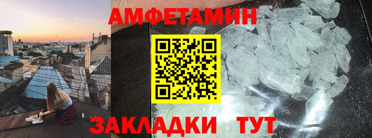 АМФ VHQ Рыбинск