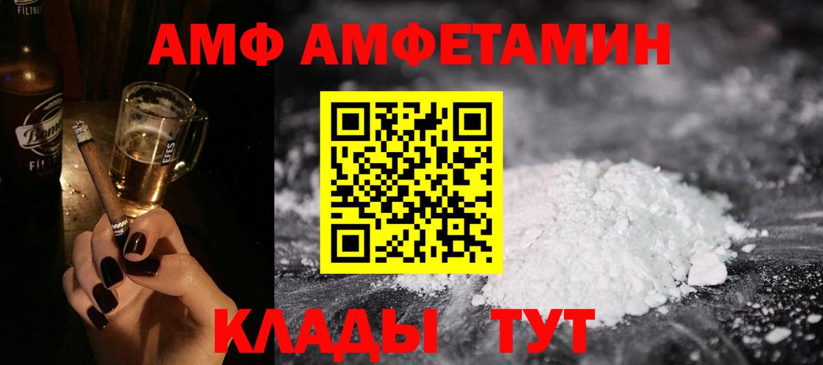 Amphetamine 97% Рыбинск