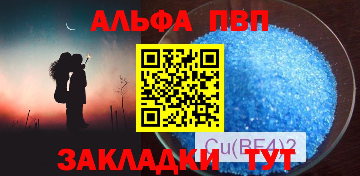 Alfa_PVP  Alfa_PVP VHQ  APVP крисы CK  Рыбинск  Alpha-PVP мука 