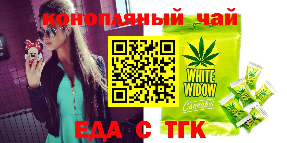 Печенье с ТГК конопля  Рыбинск 