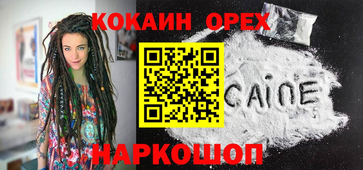 Кокаин Перу Рыбинск