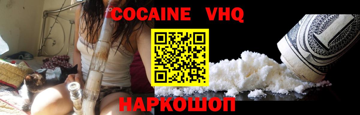 COCAIN FishScale  Вход с VPN  Cocaine  даркнет сайт  COCAIN Эквадор  Рыбинск 