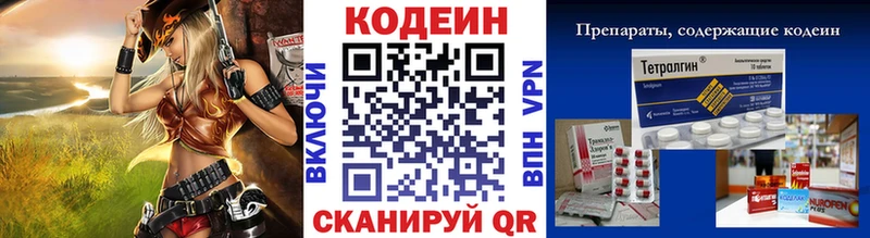 купить закладку  Рыбинск  Кодеин напиток Lean (лин) 