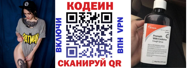 Кодеиновый сироп Lean Purple Drank Рыбинск