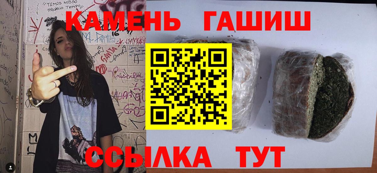 ГАШИШ  Гашиш AMNESIA HAZE  где купить   Гашиш убойный  Рыбинск 