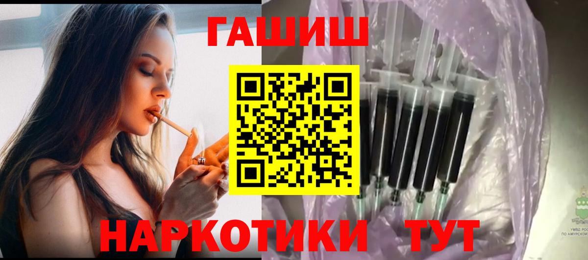 ГАШ  Гашиш 40% ТГК  Вход с VPN  Рыбинск 