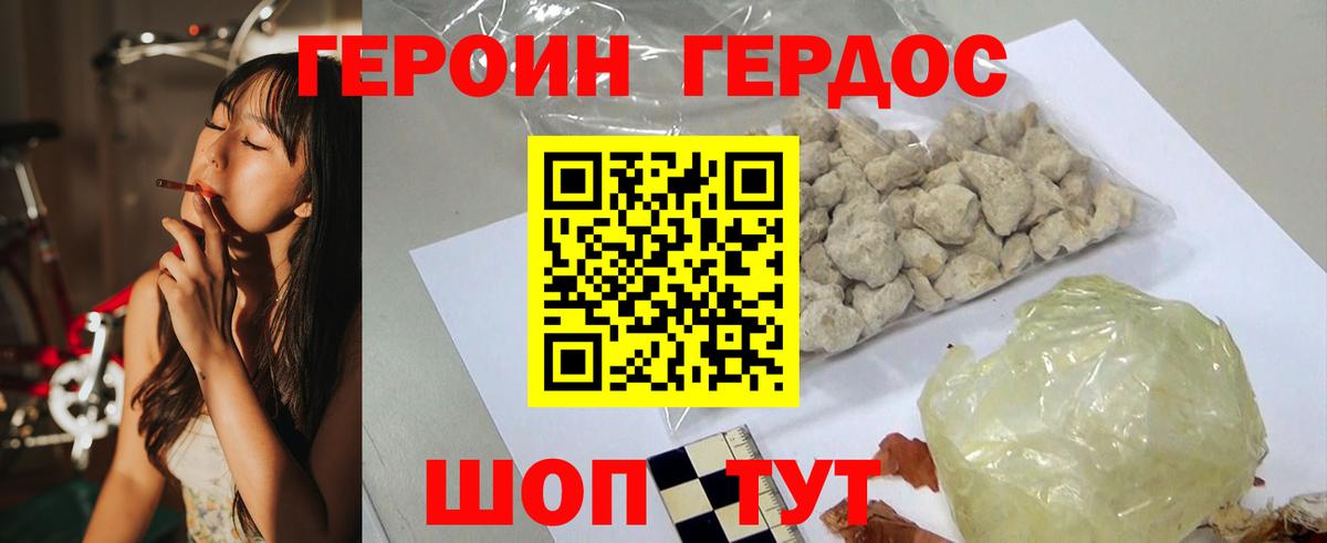 Рыбинск  Героин Heroin  Вход с VPN 