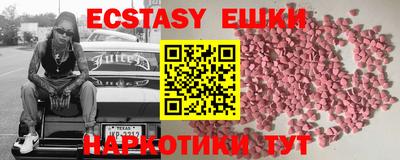 экстази Донецк