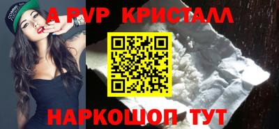 apvp Славянск-на-Кубани