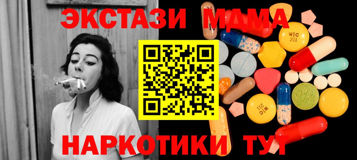 MDMA кристаллы Рыбинск