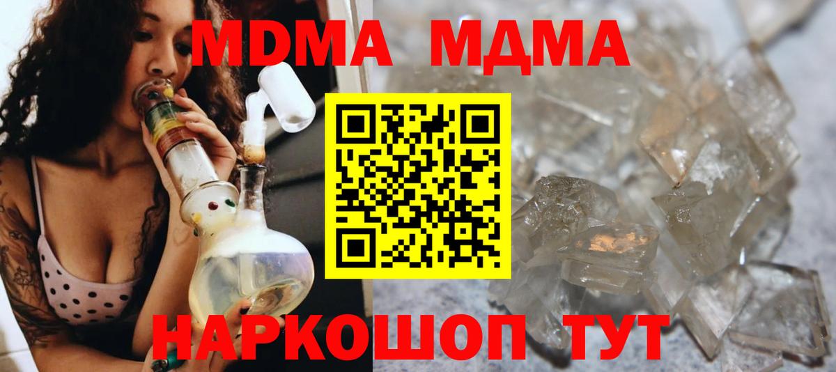 MDMA VHQ  MDMA кристаллы  Рыбинск 