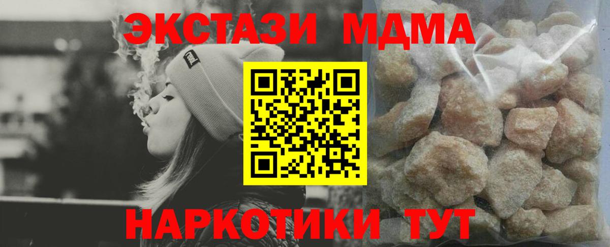Рыбинск  MDMA  Вход с VPN  MDMA crystal 