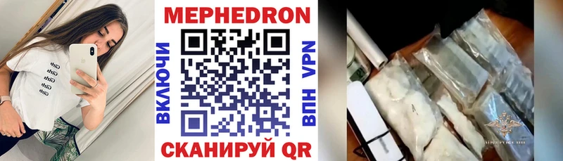 mega ТОР  Рыбинск  Меф VHQ 