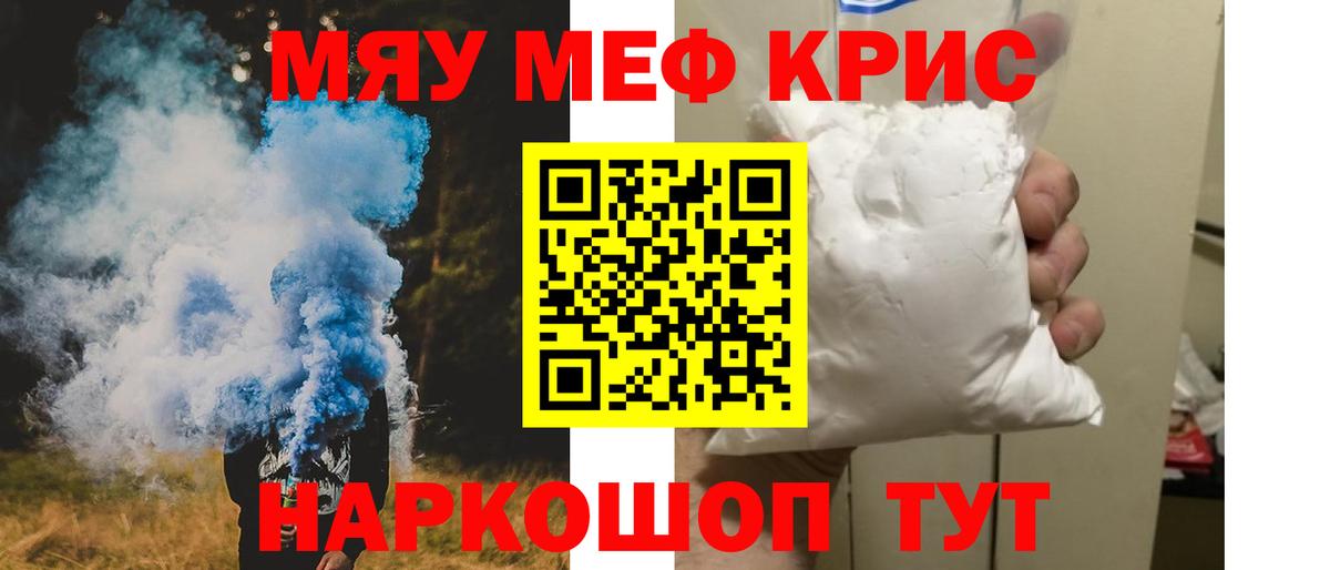 МЕФ мука Рыбинск