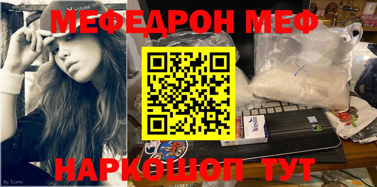 МЕФ Рыбинск