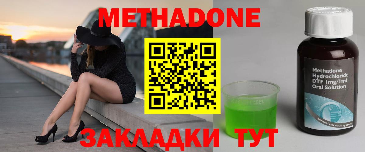 МЕТАДОН VHQ Рыбинск