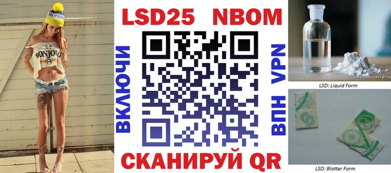 shop как зайти Рыбинск Марки 25I-NBOMe 1500мкг где купить наркоту