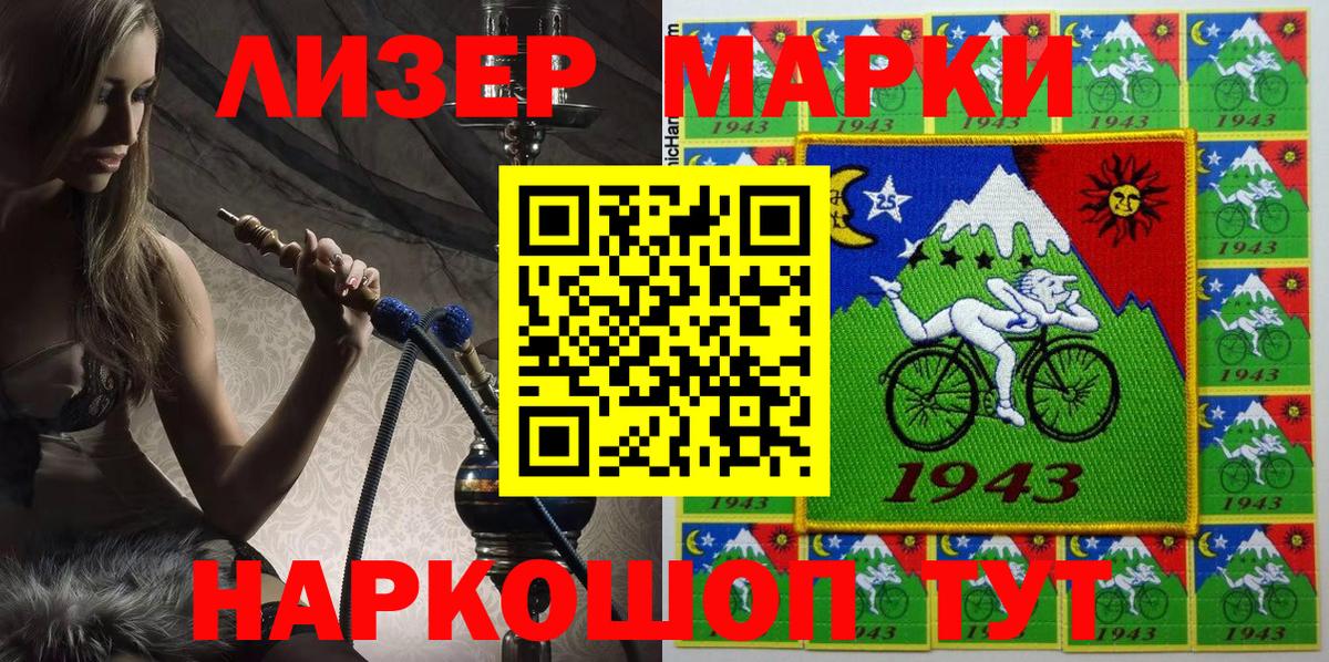 Марки 25I-NBOMe 1,8мг  Рыбинск  Марки NBOMe  Марки 25I-NBOMe 1,8мг 