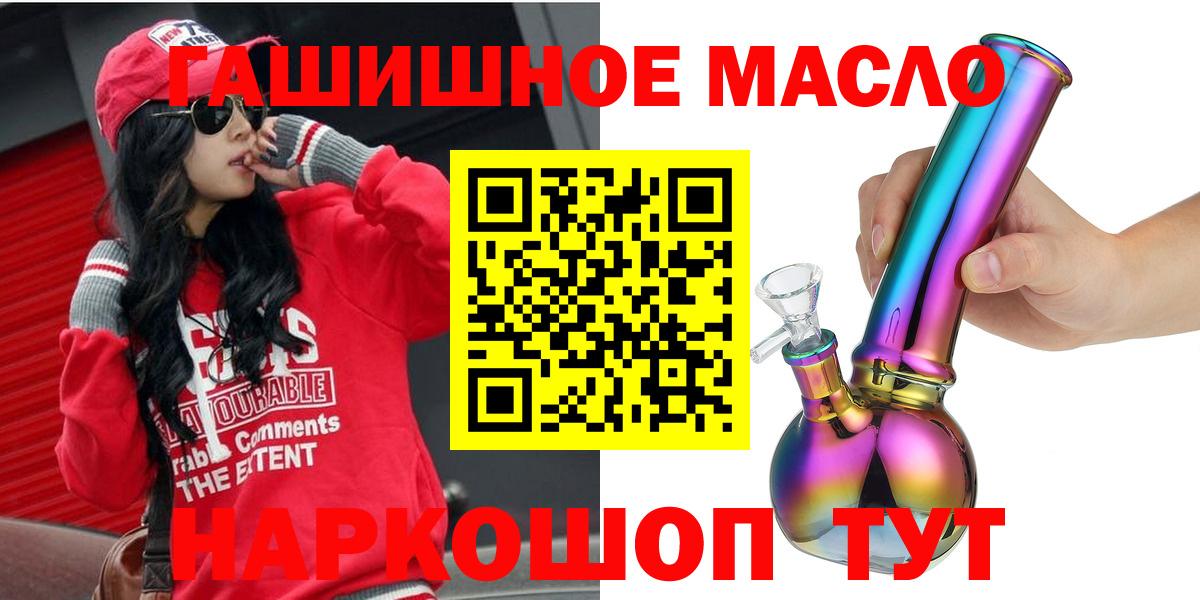 ТГК вейп  Рыбинск 