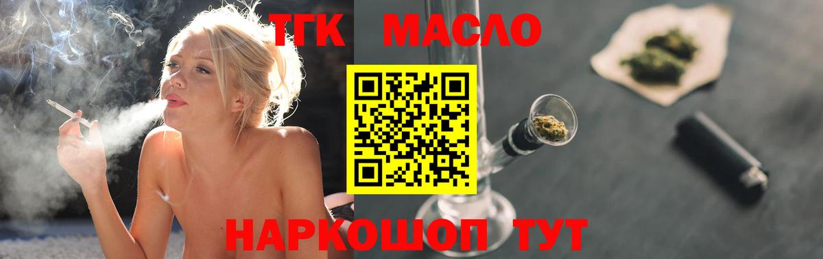 Рыбинск  Дистиллят ТГК Wax  Вход с VPN 