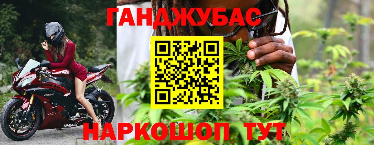 Конопля Bruce Banner Рыбинск