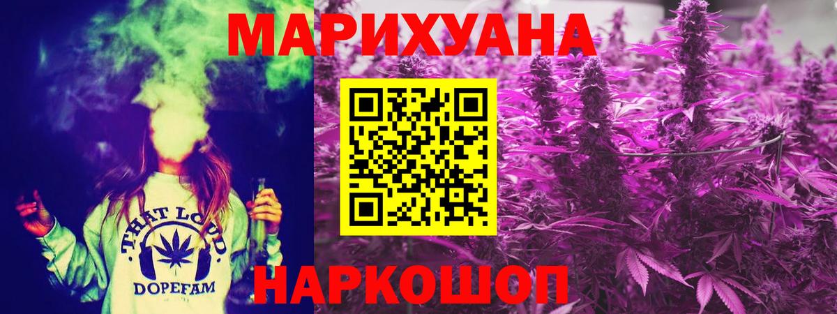 Конопля LSD WEED  Бошки марихуана AK-47  Рыбинск  Конопля сатива  Бошки марихуана Bruce Banner  Вход с VPN 